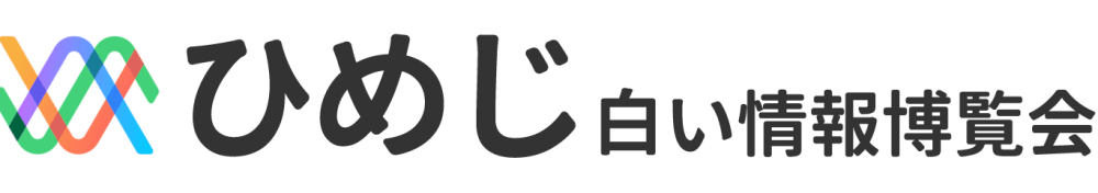 ひめじ - 白い情報博覧会 | エンタメ & ニュース解説メディア